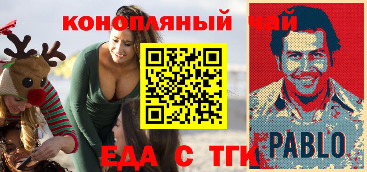 Сызрань  Cannafood марихуана  Вход с VPN 