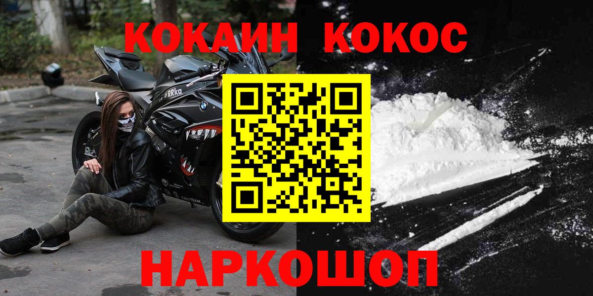 КОКАИН Перу  Вход с VPN  Сызрань 