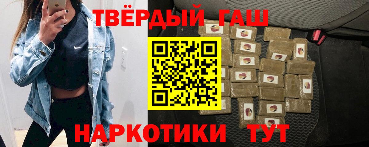 Сызрань  ГАШИШ Ice-O-Lator  Вход с VPN  ГАШИШ Premium 