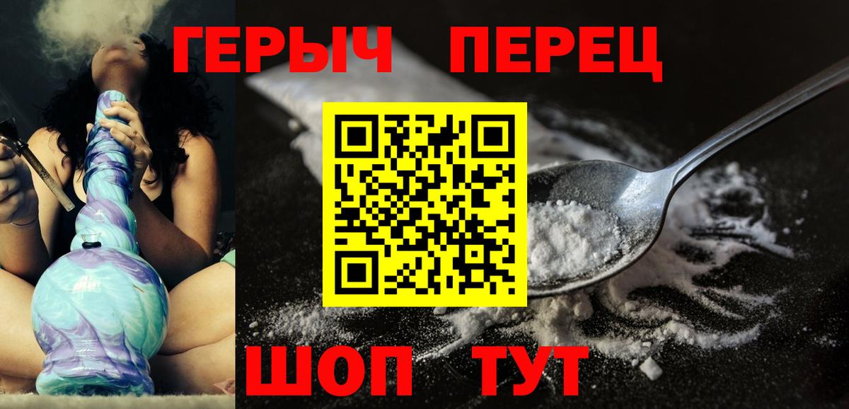 Героин VHQ  Вход с VPN  Героин  Сызрань 