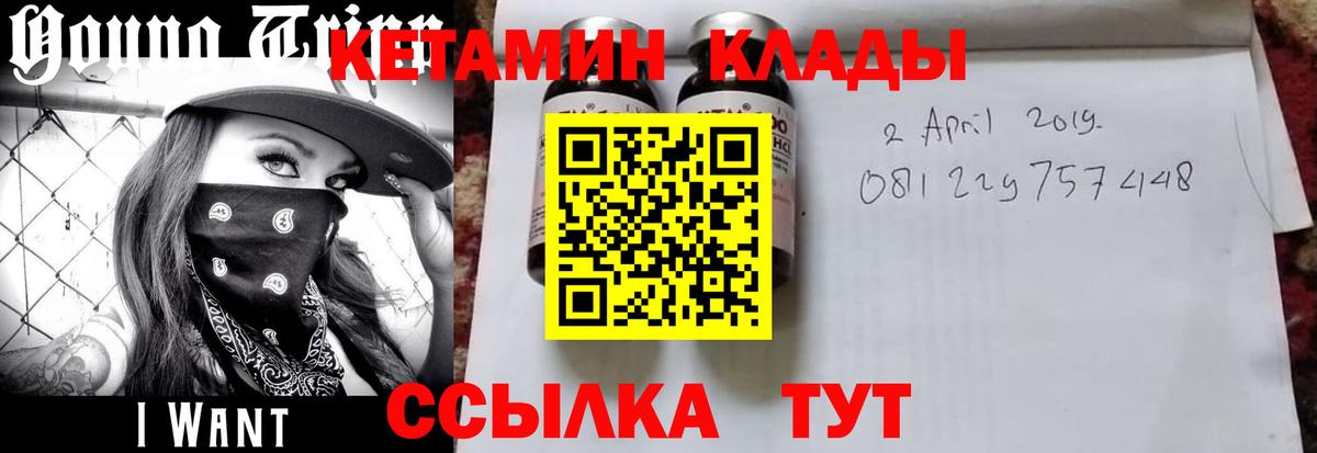 Сызрань  Кетамин VHQ  КЕТАМИН VHQ  Вход с VPN 