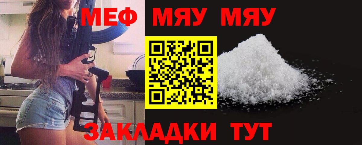 Меф Сызрань