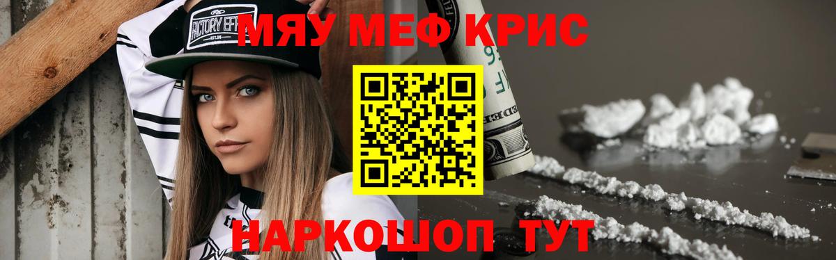 МЯУ-МЯУ мяу мяу  МЕФ  Сызрань  Меф мяу мяу  Вход с VPN 
