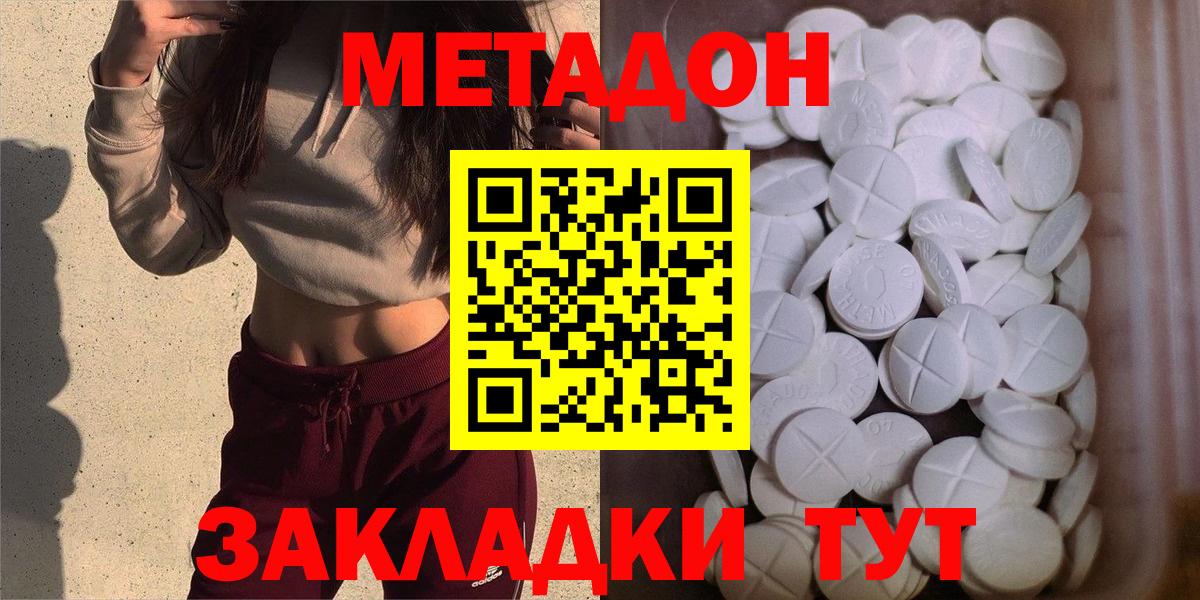 Метадон VHQ  Вход с VPN  Сызрань 