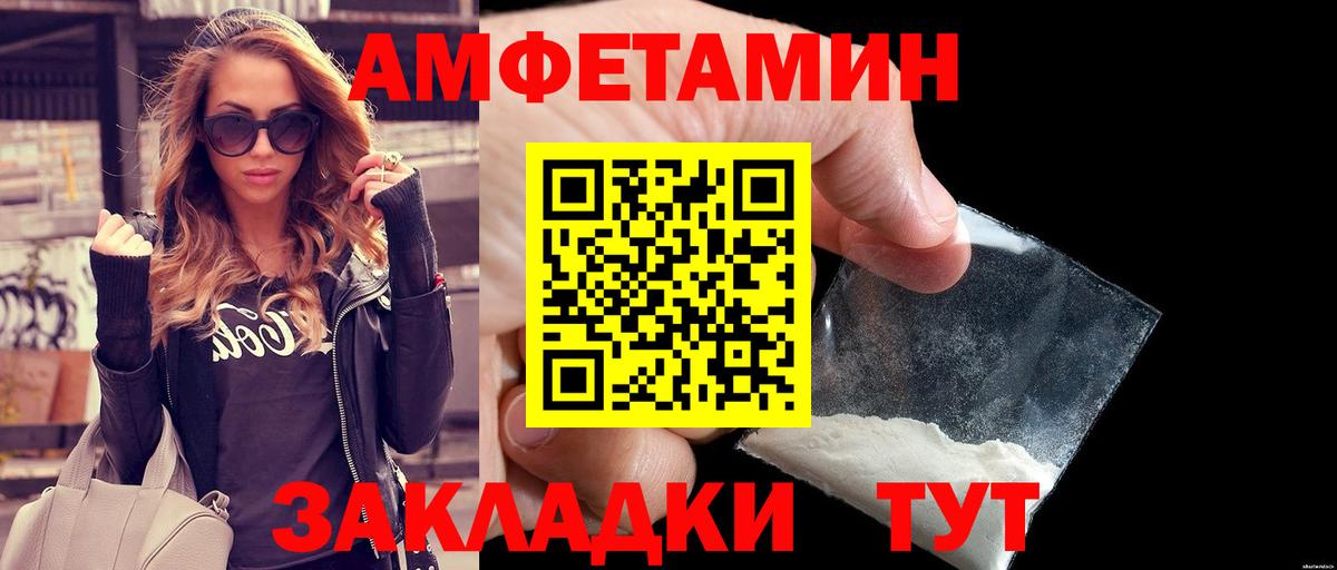 МЕТАМФЕТАМИН  Метамфетамин мет  Метамфетамин мет  Вход с VPN  Сызрань 
