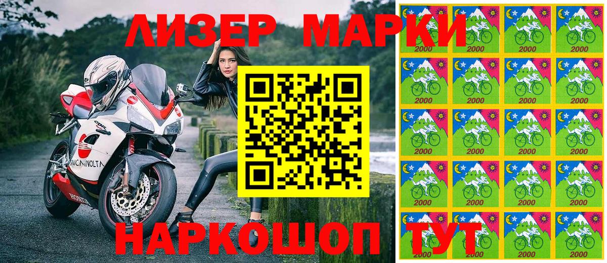 Марки 25I-NBOMe 1,5мг  Вход с VPN  Марки 25I-NBOMe 1,5мг  Сызрань 