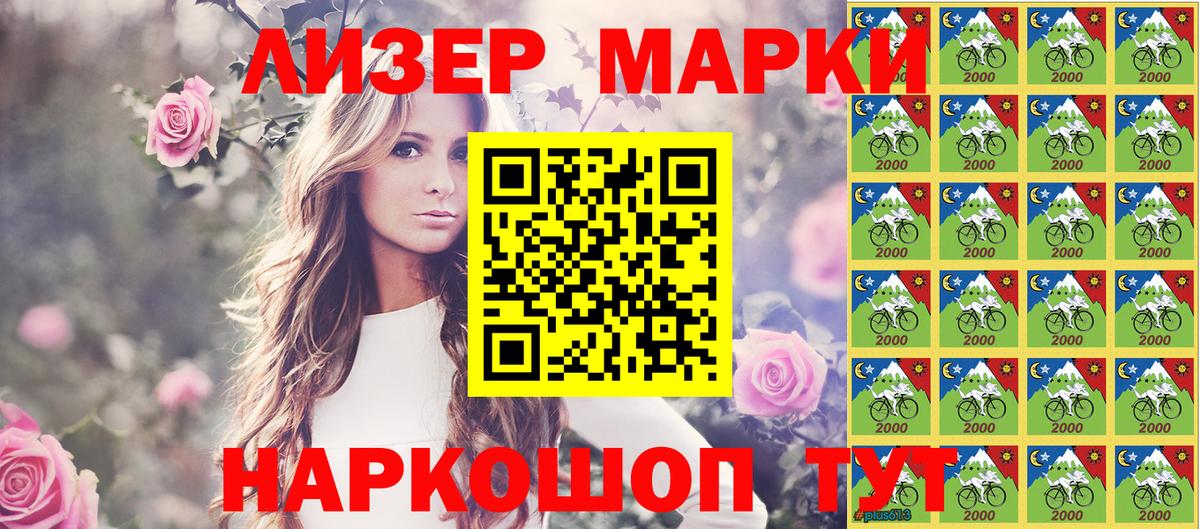Марки N-bome 1,8мг Сызрань
