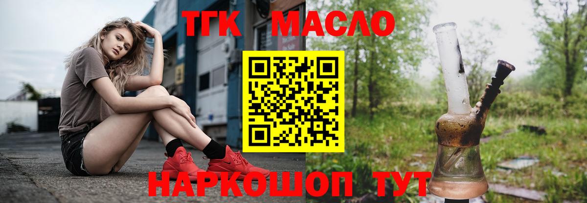 ТГК жижа Сызрань