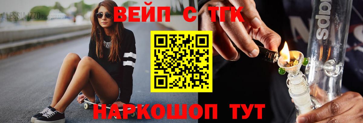 Дистиллят ТГК THC oil  Вход с VPN  ТГК Wax  Сызрань 