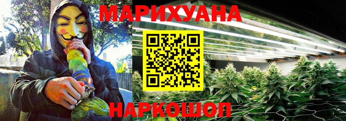 Канабис планчик Сызрань